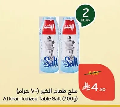 Table Salt