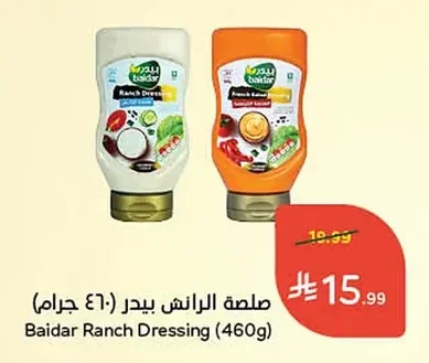 صلصة الرانش بیدر