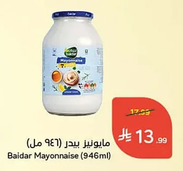 مايونيز بیدر
