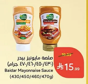 صلصة مايونيز بیدر