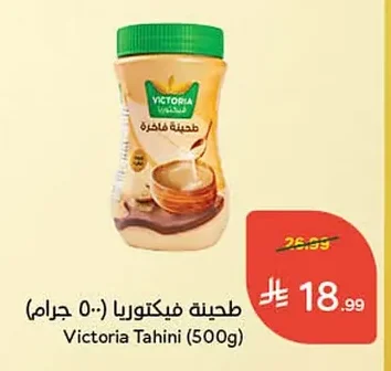 Victoria Tahini