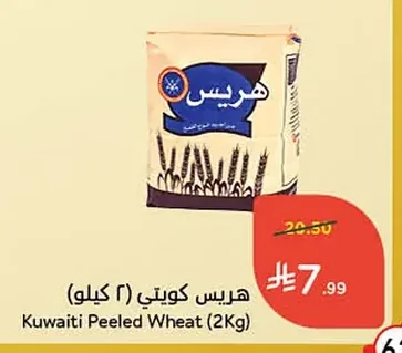 هريس كويتي