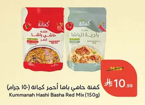 كشـنة حاشي باشا أحمر