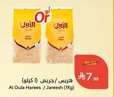 هريس / جريش