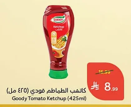كاتشب الطماطم جودي