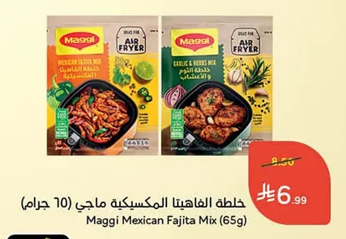 خلطة الفاهيتا المكسيكية ماجي