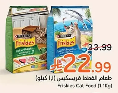 طعام القطط فريسكيس
