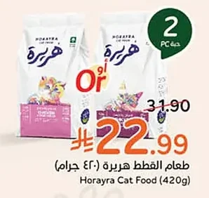 طعام القطط هيريرة