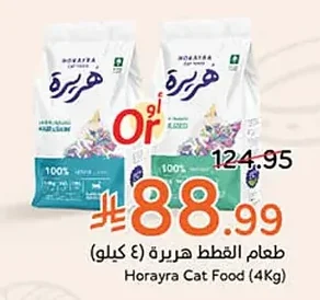 طعام القطط هيريرة