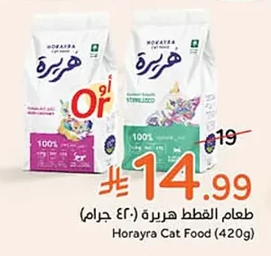 Horayra Cat Food