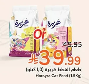 Horayra Cat Food