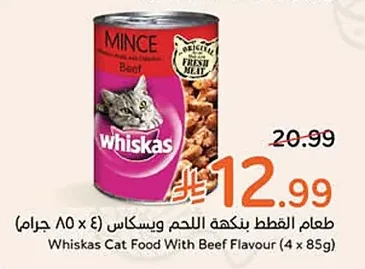 Cat Food Meat Flavor