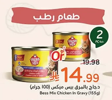 دجاج بالمرق بيس ميكس