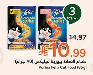 طعام القطط بورينـا فيليكس