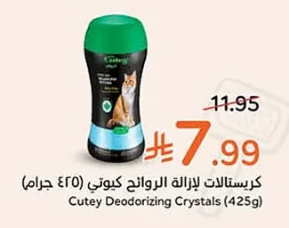 Odor Eliminator Crystals