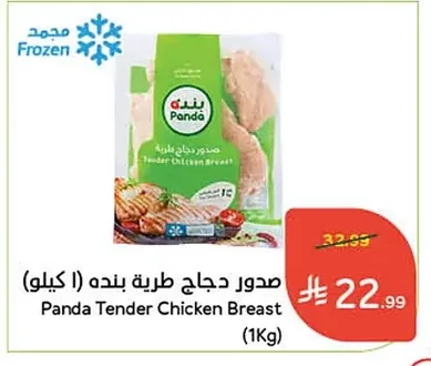 Panda Tender Chicken Breast