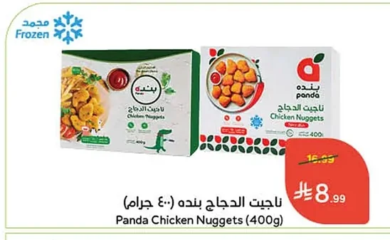 ناجت الدجاج