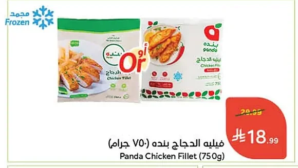 فيليه الدجاج