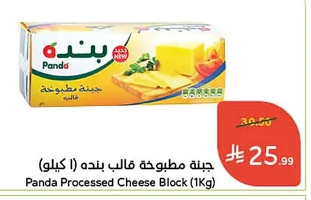 جبنة مطبوخة قالب