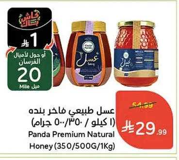 عسل طبيعي فاخر