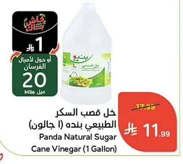 Panda Natural Sugar Cane Vinegar