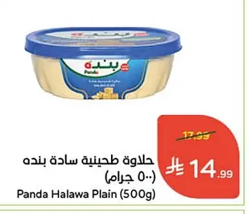 حلاوة طحينية سادة