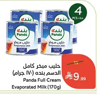 Panda Full Cream Evaporated Milk