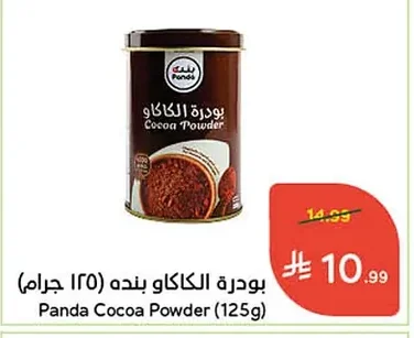 بودرة الكاكاو