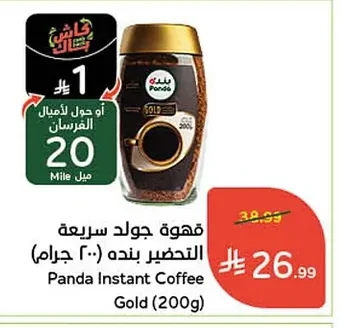 Panda Instant Coffee Gold