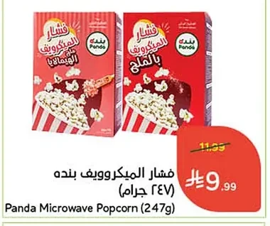 فشار الميكروويف