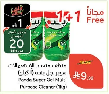 Panda Super Gel Multi Purpose Cleaner (1Kg)