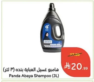 Panda Abaya Shampoo (3L)