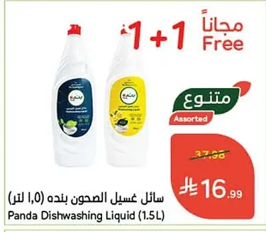Panda Dishwashing Liquid (1.5L)