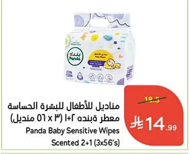 Panda Baby Sensitive Wipes Scented 2+1 (3x56's)