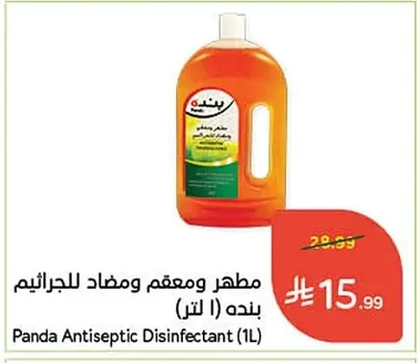 مطهر ومعقم مضاد للجراثيم بنده (١ لتر)