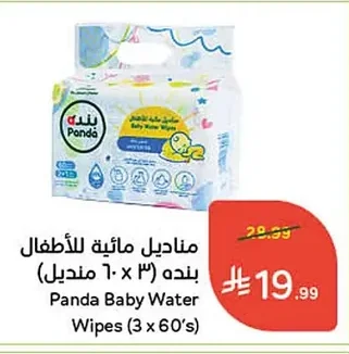 Panda Baby Water Wipes (3 x 60's)