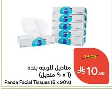 Panda Facial Tissues (6 x 90's)