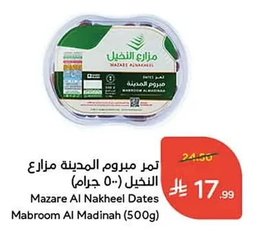 Mazare Al Nakheel Medina Dates