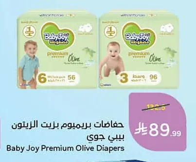 Baby Joy Premium Olive Diapers