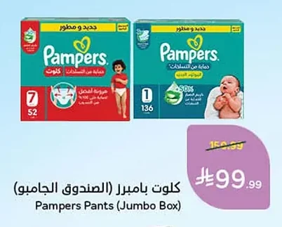كلوت بامبرز (الصندوق الجامبو)