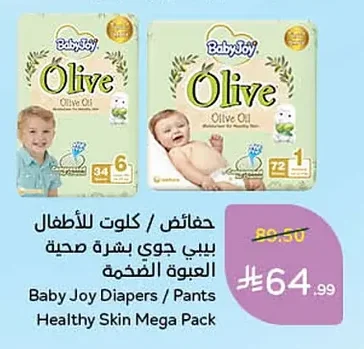 Baby Joy Healthy Skin Diaper Pants (Mega Pack)