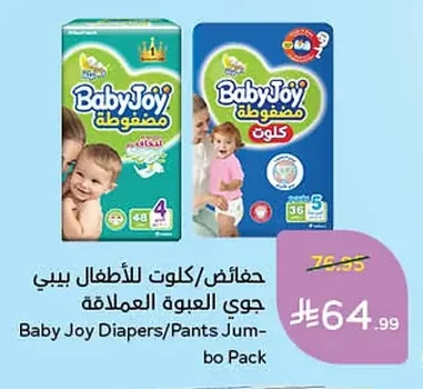Baby Joy Diaper Pants (Giant Pack)