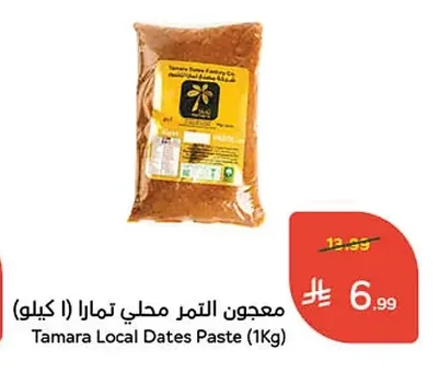 Tamara Date Paste Sweetener