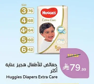 Huggies More Care Diapers