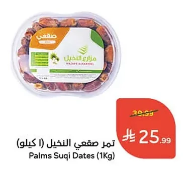 Palms Suqi Dates