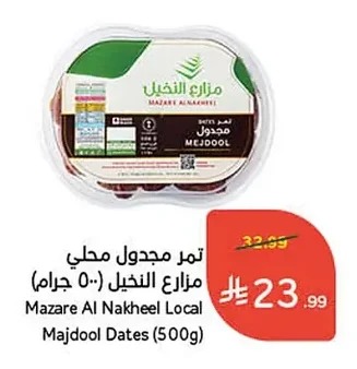 Mazare Al Nakheel Medjool Dates