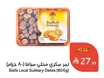 Siafa Sweet Sukkari Dates
