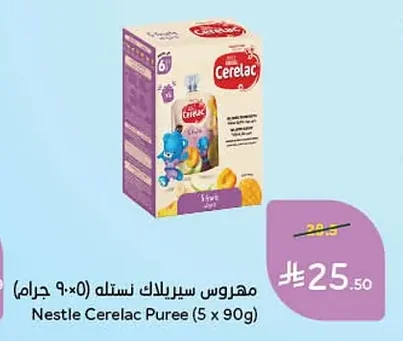 مهروس سيرلاك نستله (٥ × ٩٠ جرام)