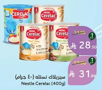 سيرلاك نستله (٤٠٠ جرام)