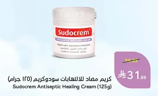 كريم مضاد للالتهابات سودوكريم (١٢٥ جرام)
